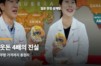 부대찌개도 곰탕도 아니고, 유독 삼계탕 사발면에만 웃돈 붙은 이유