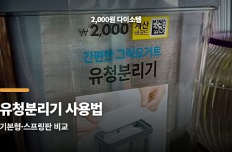 다이소 유청분리기 사용법, 꾸덕한 요거트 만드는 순서