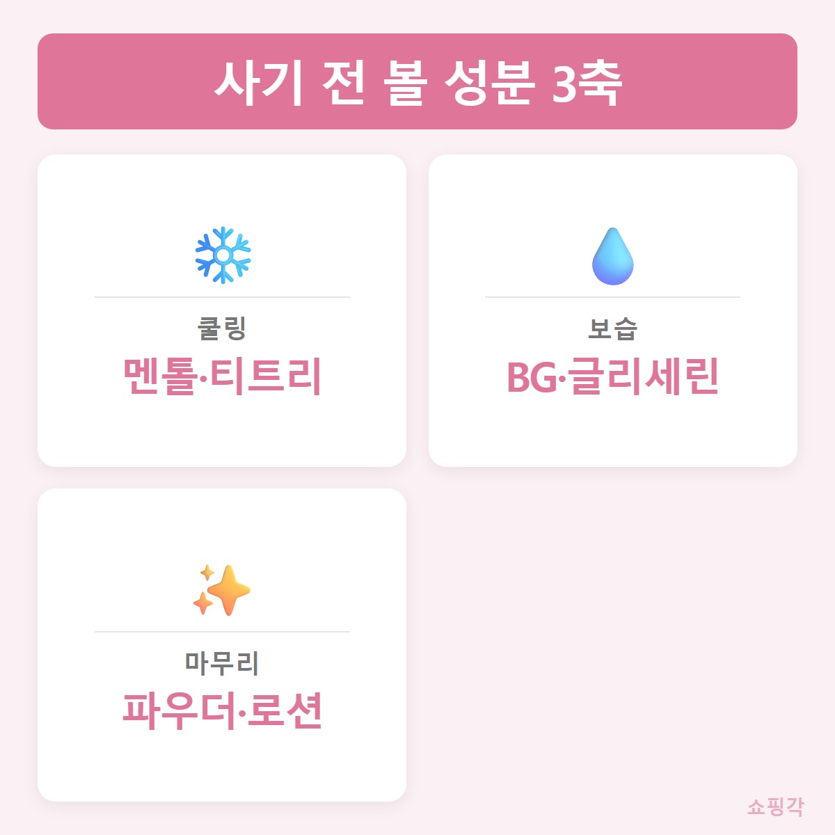 성분3축