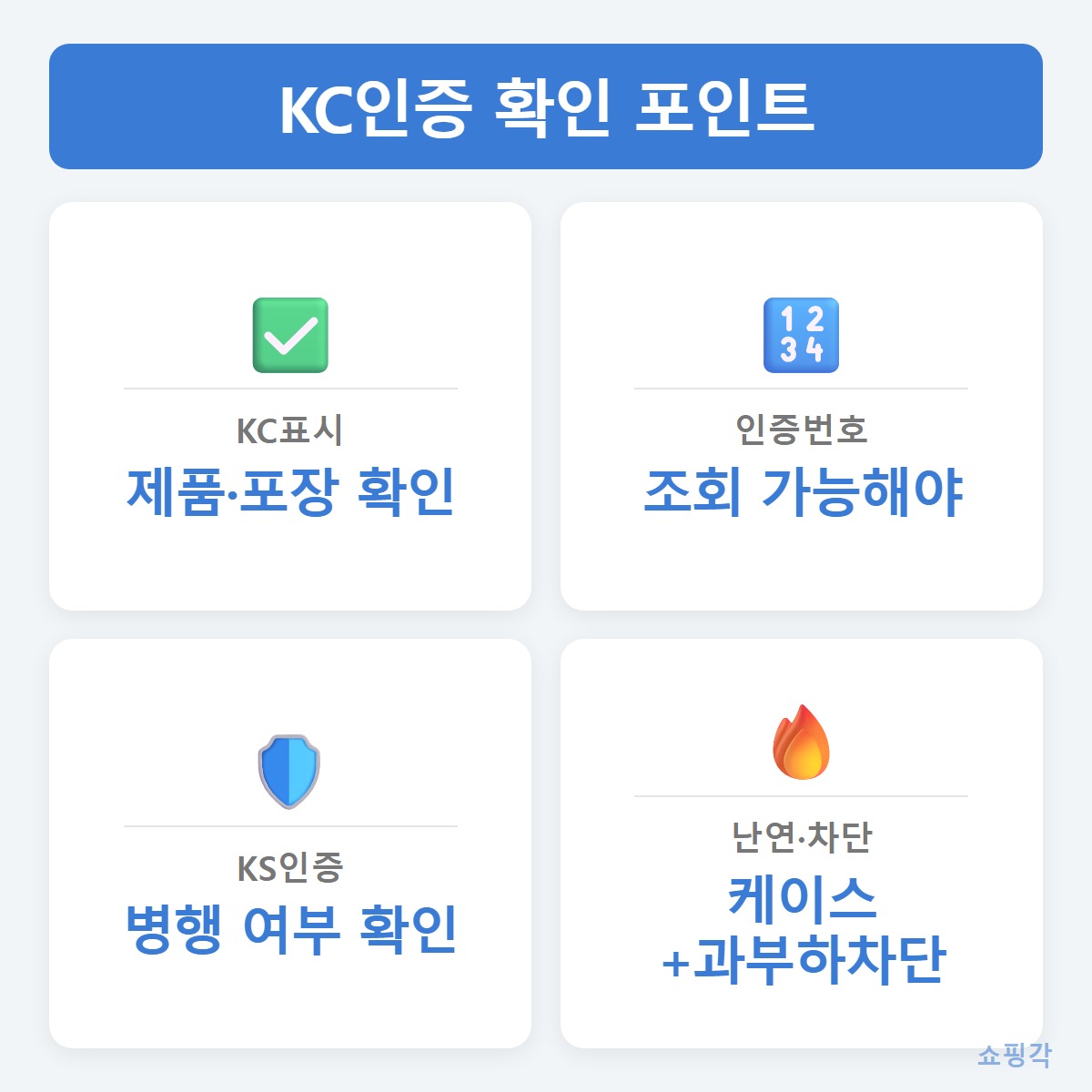 인증확인