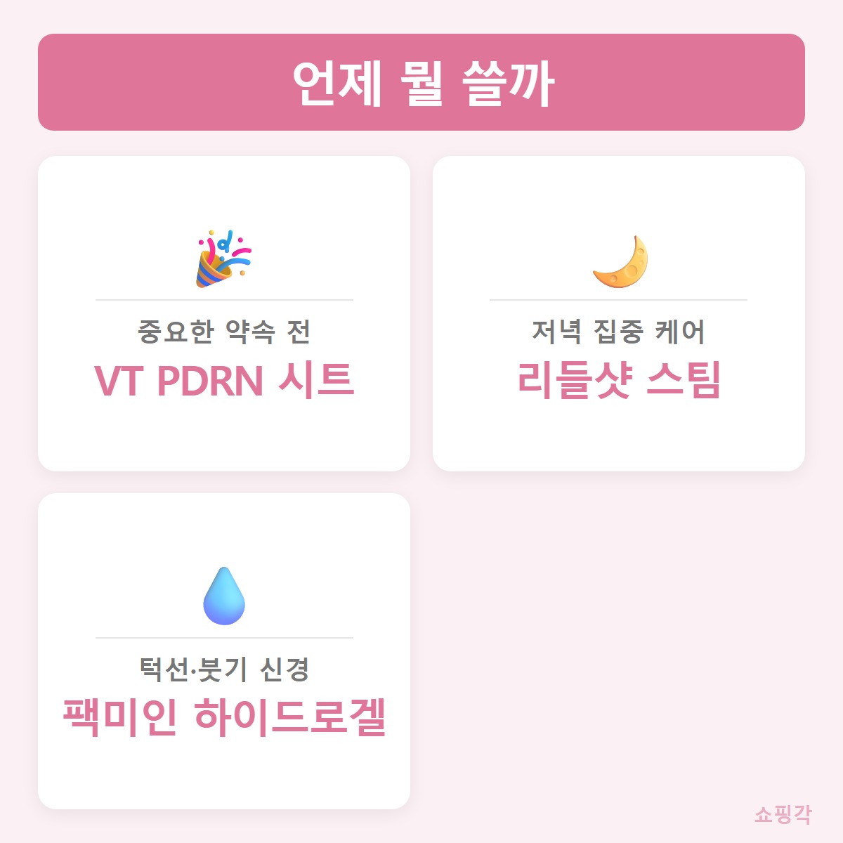 상황별