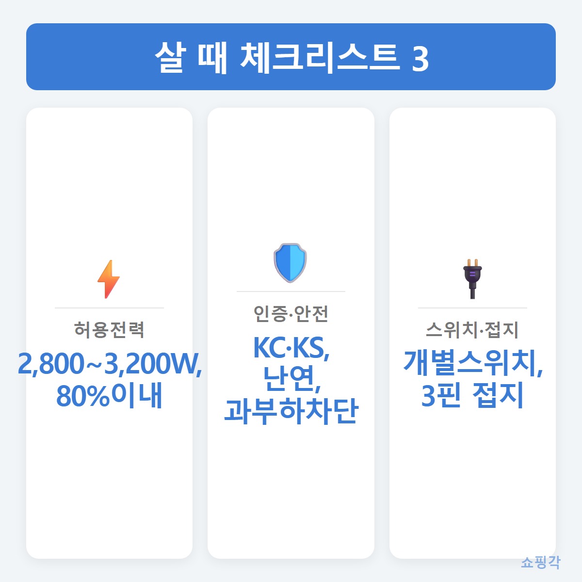 체크리스트
