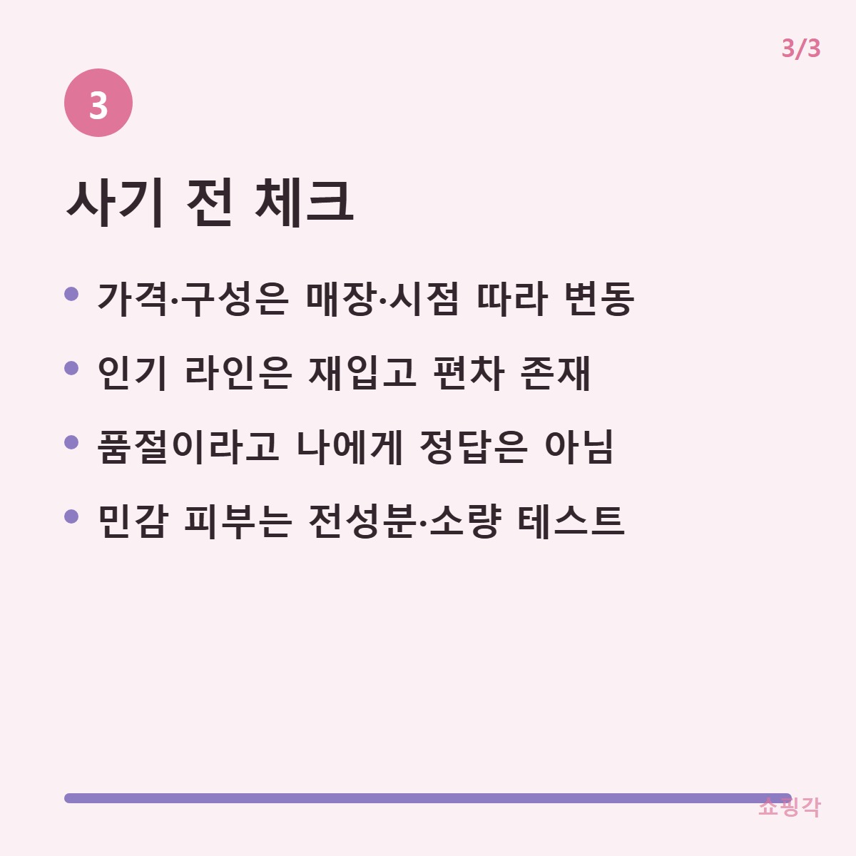 체크리스트