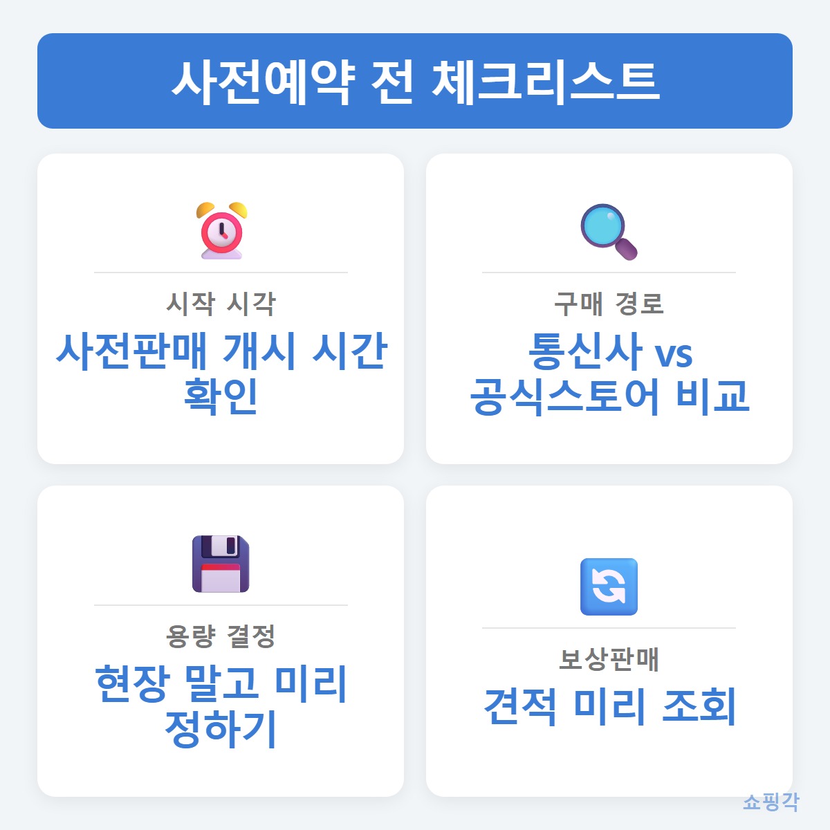 예약체크