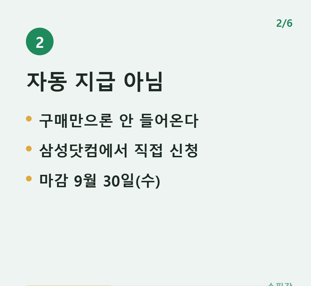 자동지급아님