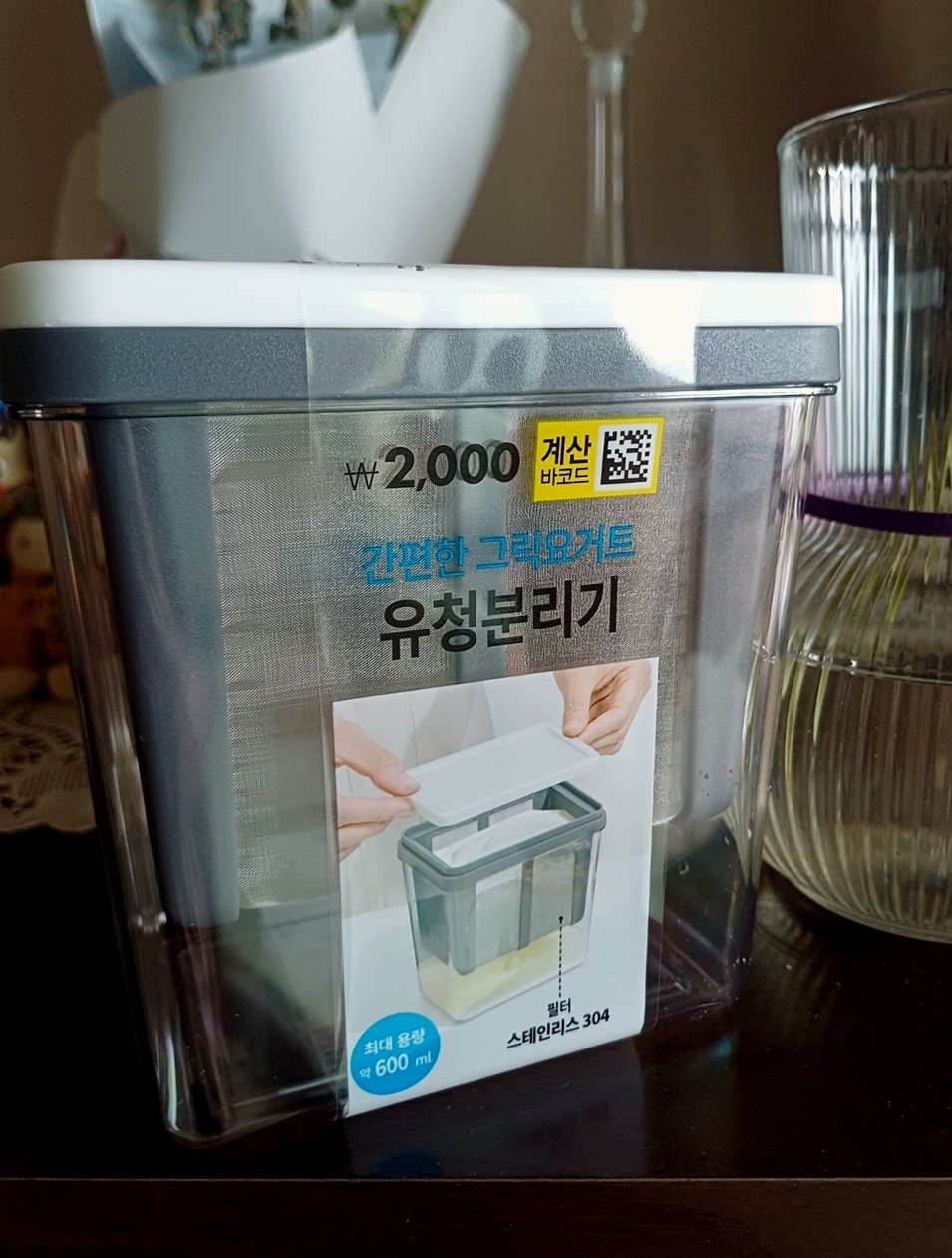 유청분리기실물