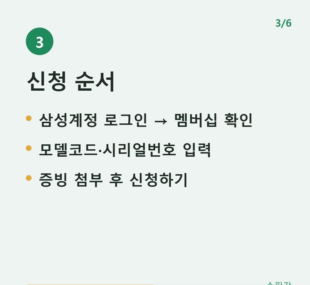 신청순서
