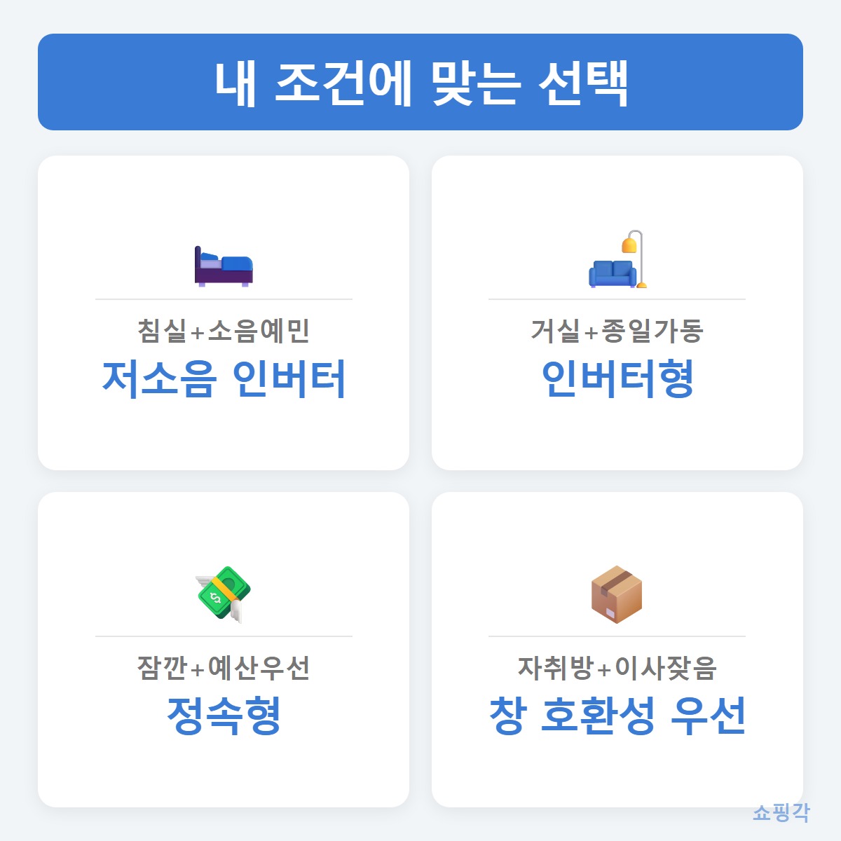 선택가이드