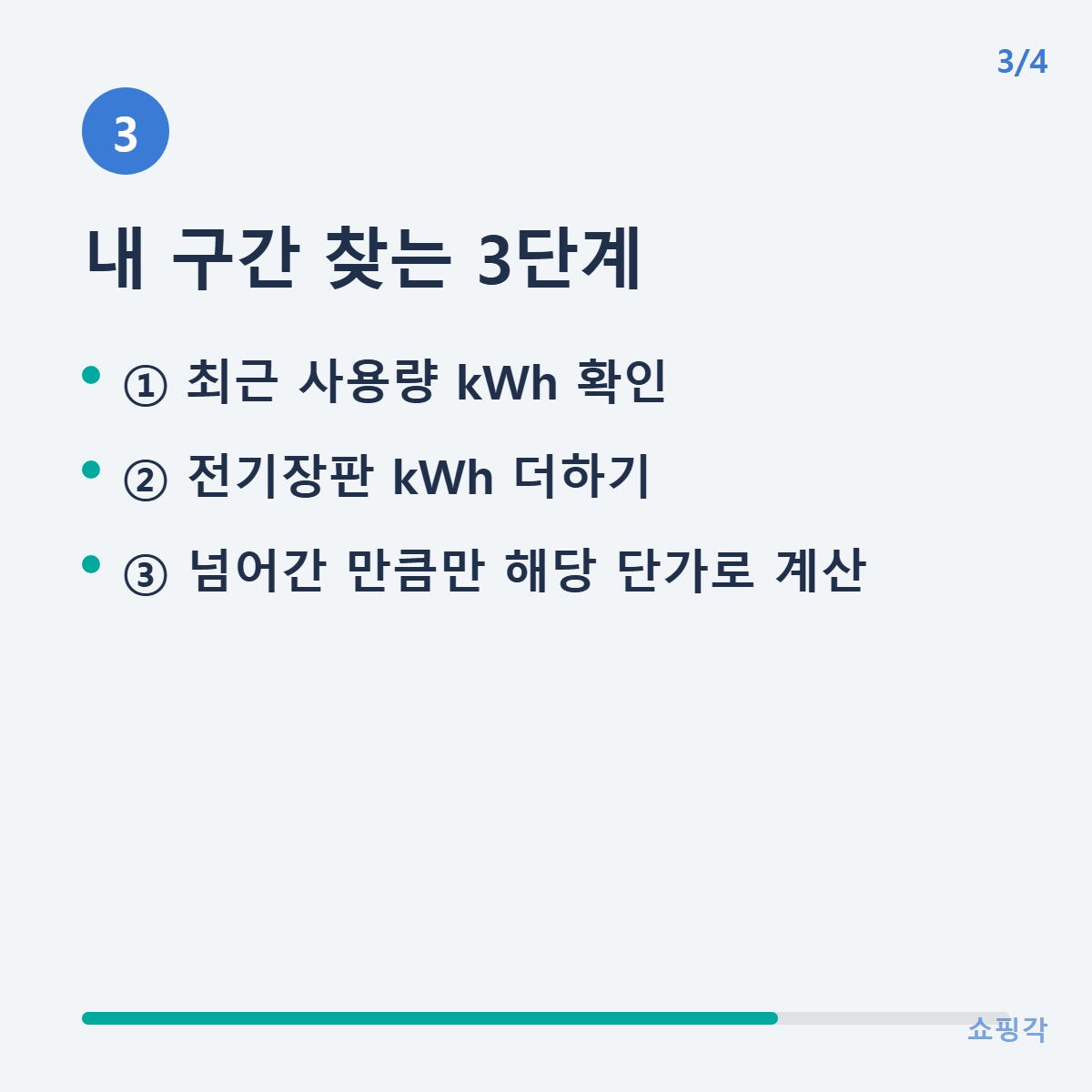 계산_순서