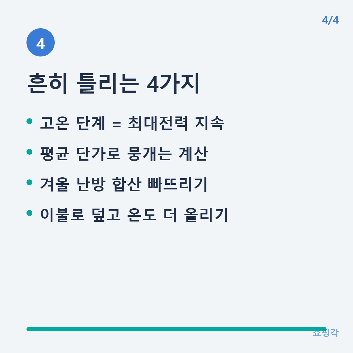 체크리스트