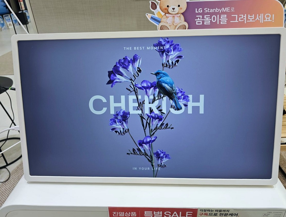 스탠바이미_화면아트
