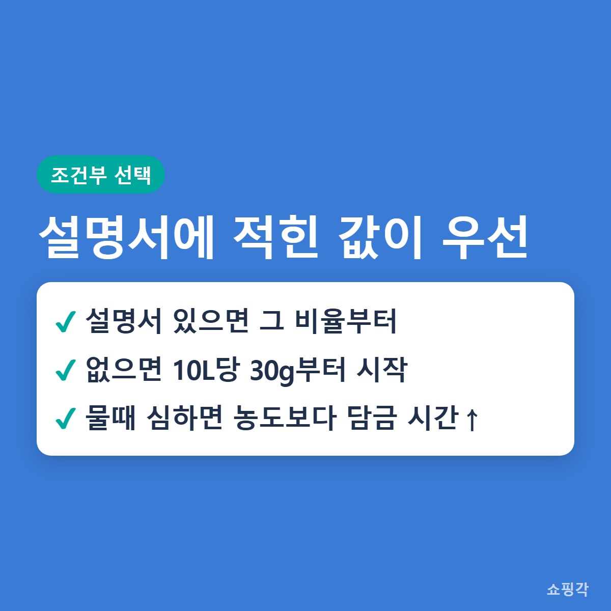 결론
