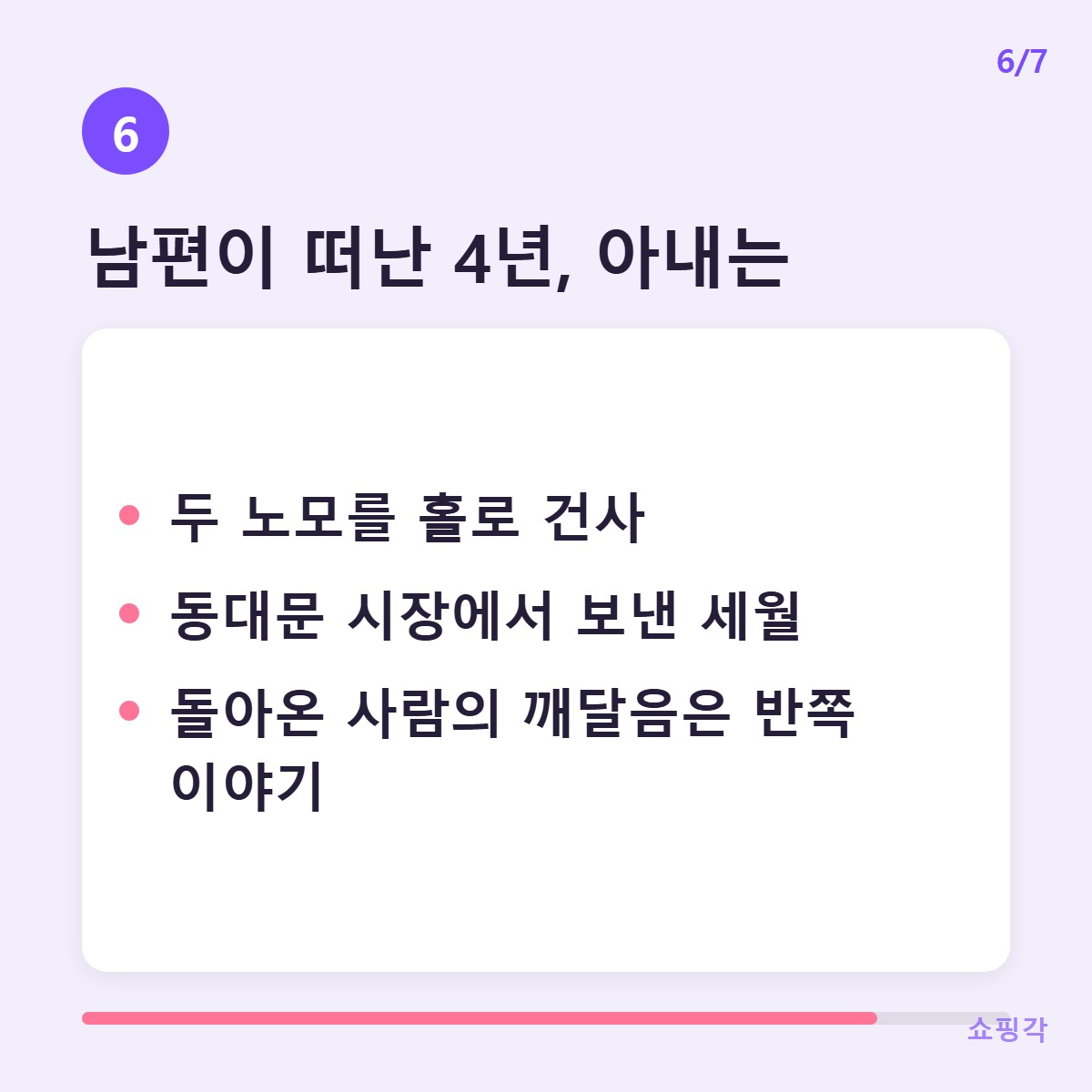 수경씨의_4년