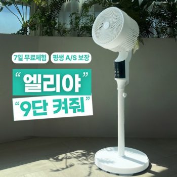 서큘레이터 추천 대표 이미지