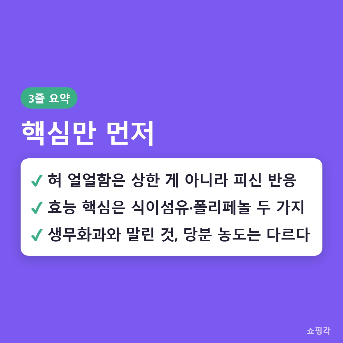 결론
