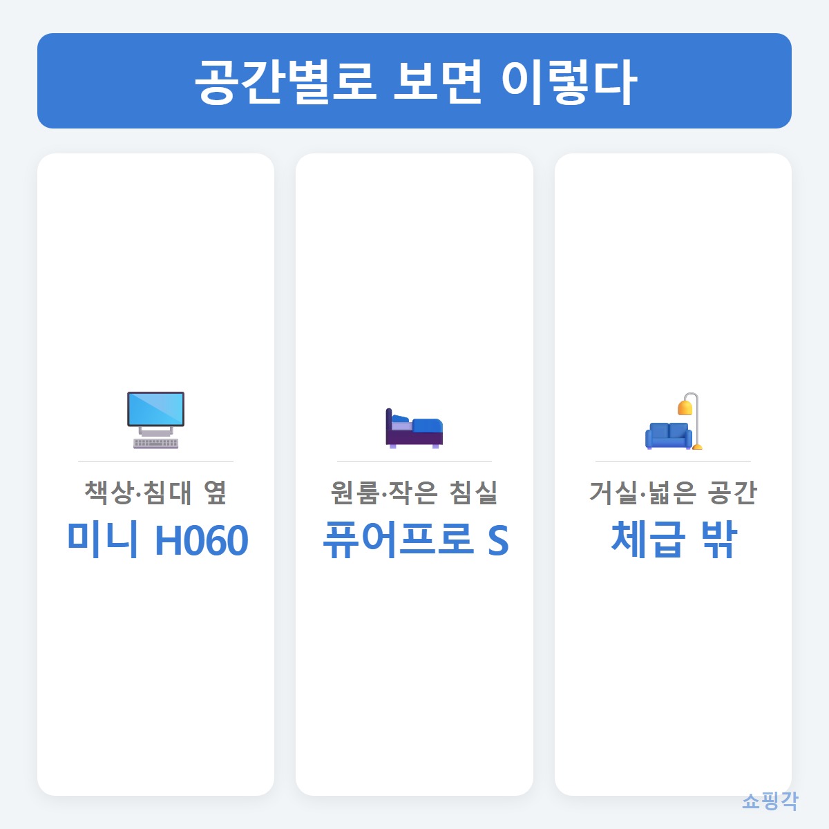 공간별추천