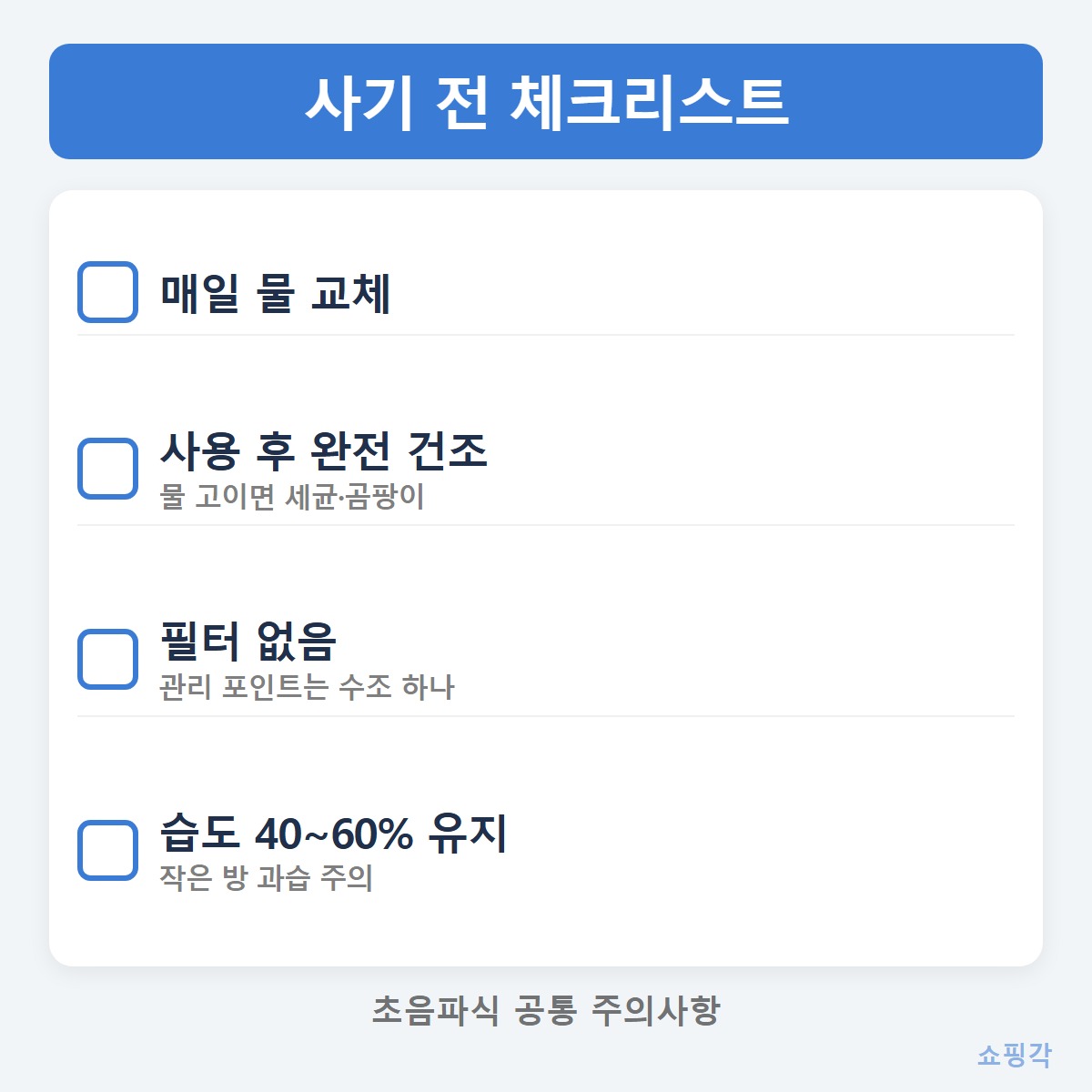 구매전체크