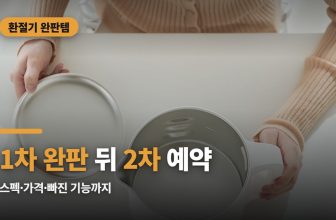 “1차 완판됐다고?” 엔퍼센트 가습기 2차 예약판매까지 간 사정