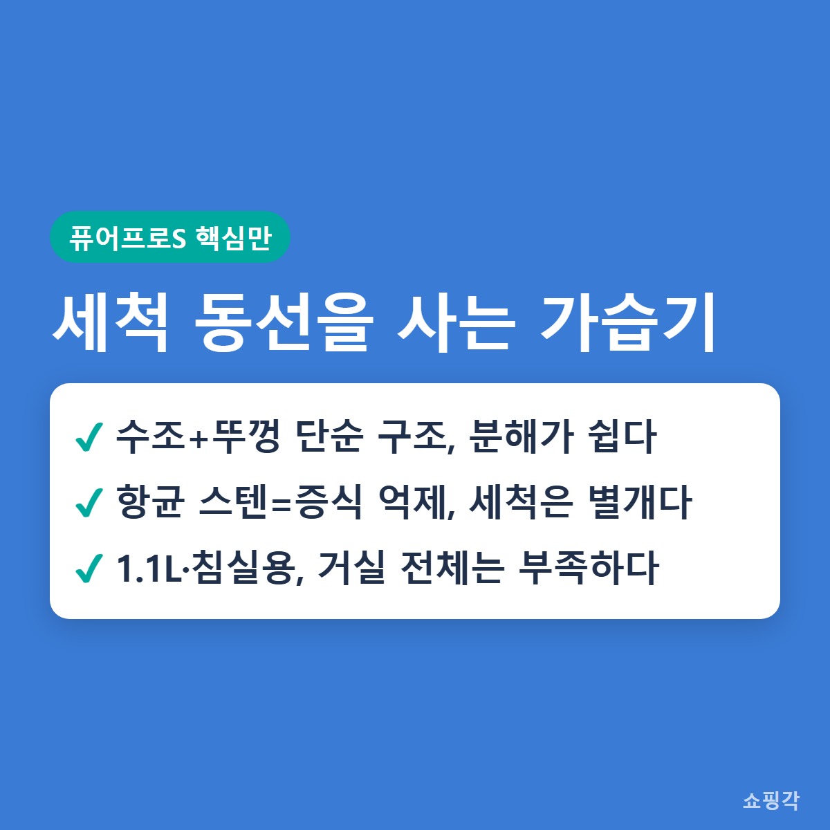 결론