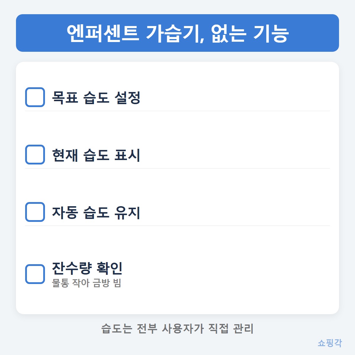 아쉬운점