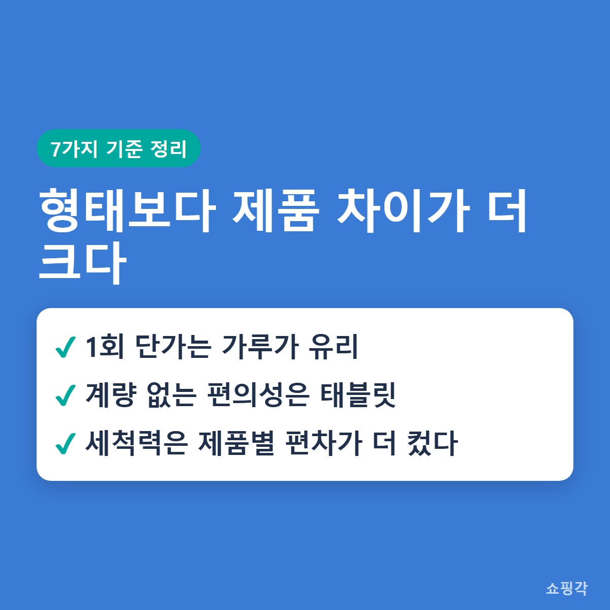 결론