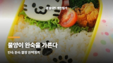 다이소 전기 계란찜기, 물양 안 맞추면 반숙이 완숙 돼버립니다