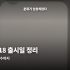 코스트코 추석선물세트 할인, 지금 챙겨야 하는 이유