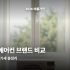 LG 힐링미 안마의자 아르테 MX9, 매장서 둘 다 앉아보고 정리한 차이