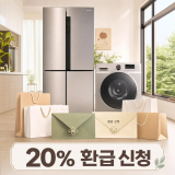 온누리상품권 20% 환급 신청, 지급까지 딱 2주 걸린다