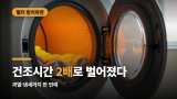 건조기 먼지 필터 청소 안 하면 생기는 일 3가지