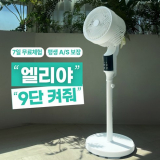 서큘레이터 추천 TOP 8 저소음 인기 순위 (2026)
